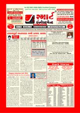 Smart Investment Gujarati