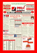 Smart Investment Gujarati