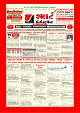 Smart Investment Gujarati