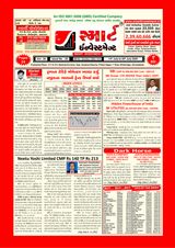 Smart Investment Gujarati