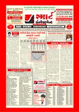 Smart Investment Gujarati