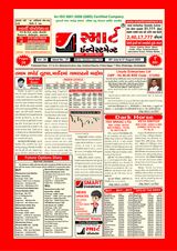 Smart Investment Gujarati