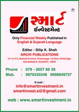 Smart Investment Gujarati