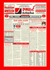 Smart Investment Gujarati