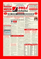 Smart Investment Gujarati