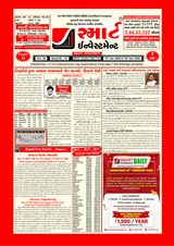 Smart Investment Gujarati