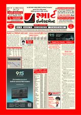 Smart Investment Gujarati