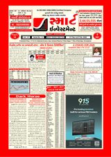 Smart Investment Gujarati