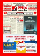 Smart Investment Gujarati