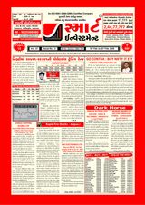 Smart Investment Gujarati