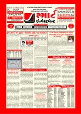 Smart Investment Gujarati