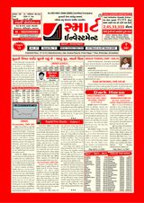 Smart Investment Gujarati