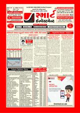 Smart Investment Gujarati