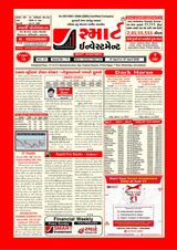 Smart Investment Gujarati