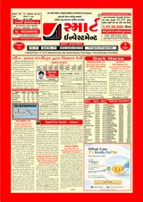 Smart Investment Gujarati