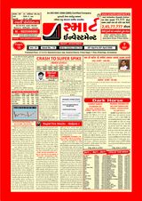 Smart Investment Gujarati