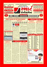Smart Investment Gujarati