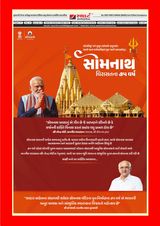Smart Investment Gujarati