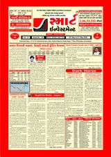 Smart Investment Gujarati