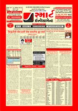 Smart Investment Gujarati