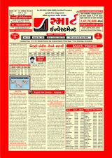 Smart Investment Gujarati