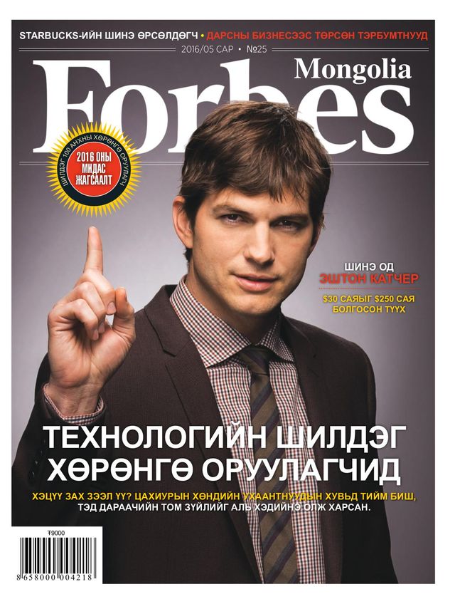 Forbes Mongolia