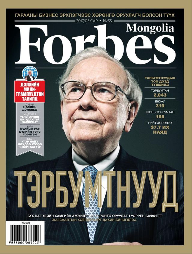 Forbes Mongolia