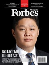 Forbes Mongolia