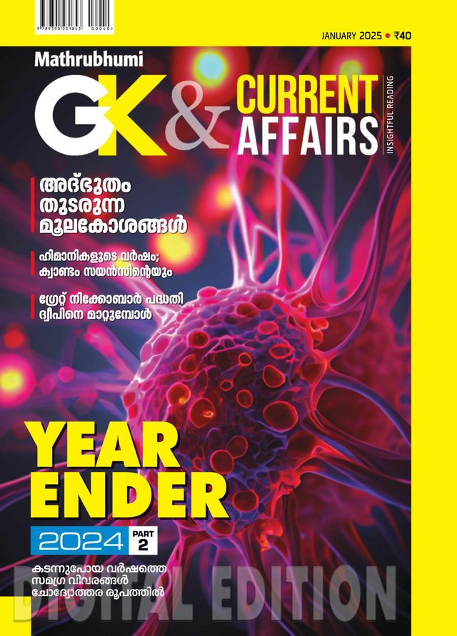 GK & Current Affairs