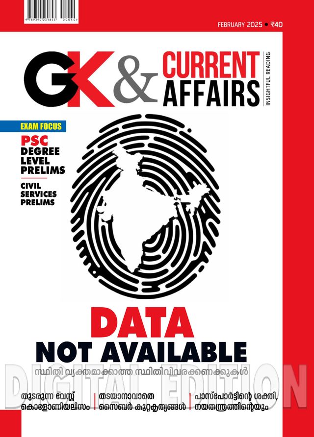 GK & Current Affairs