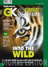 GK & Current Affairs