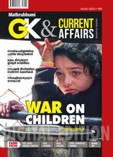 GK & Current Affairs