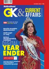 GK & Current Affairs