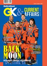 GK & Current Affairs