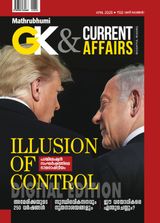 GK & Current Affairs