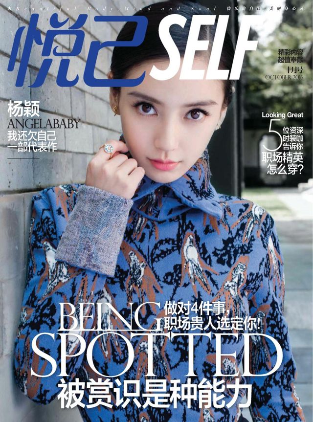 悦己SELF