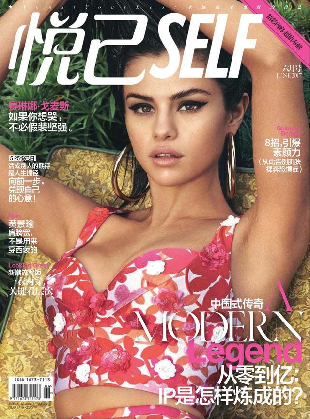 悦己SELF