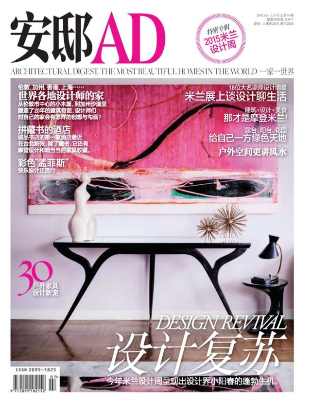 安邸AD
