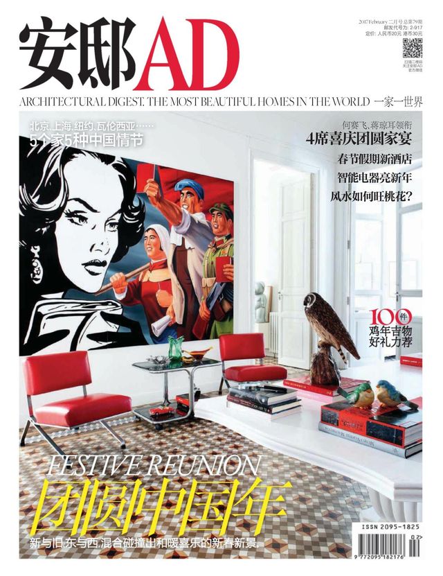 安邸AD