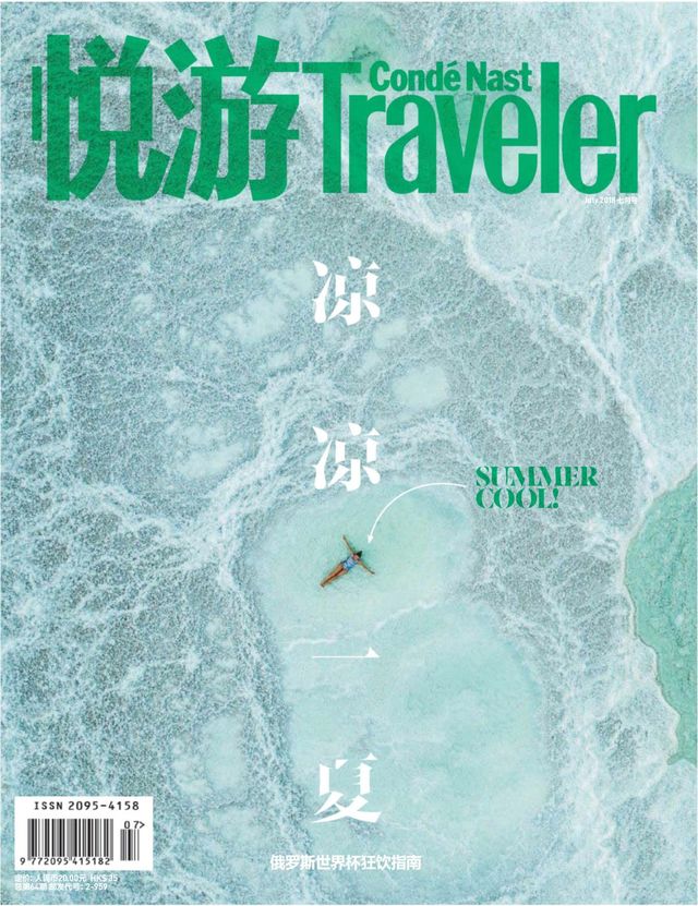 悦游Condé Nast Traveler