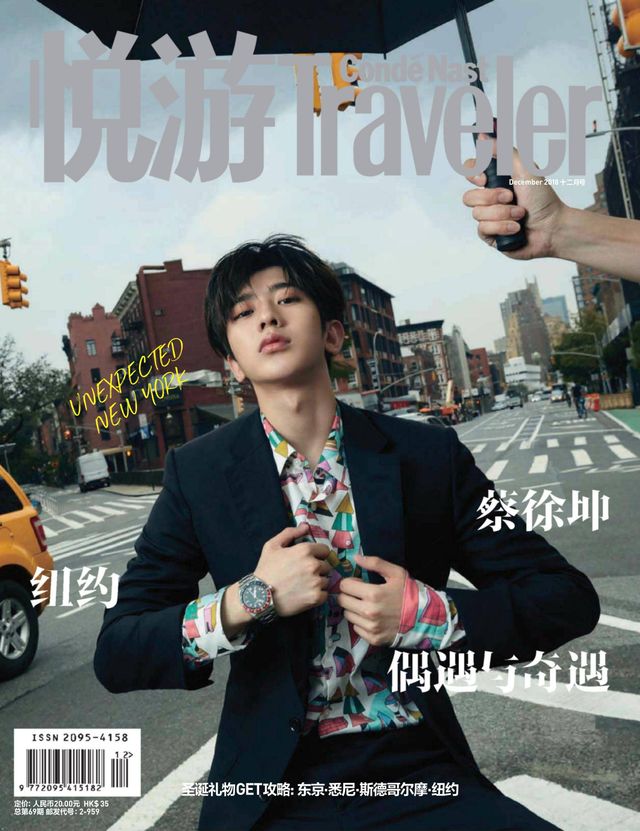 悦游Condé Nast Traveler