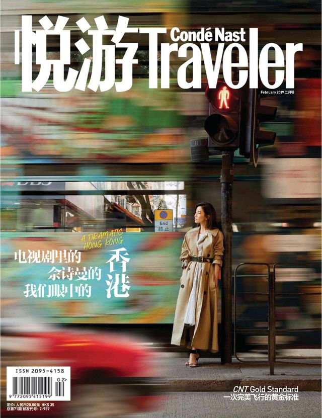 悦游Condé Nast Traveler
