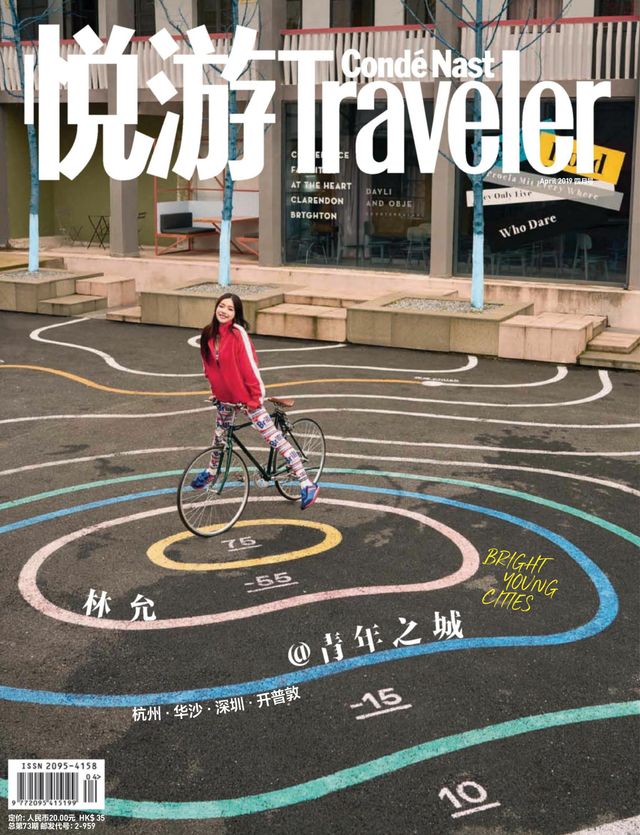 悦游Condé Nast Traveler