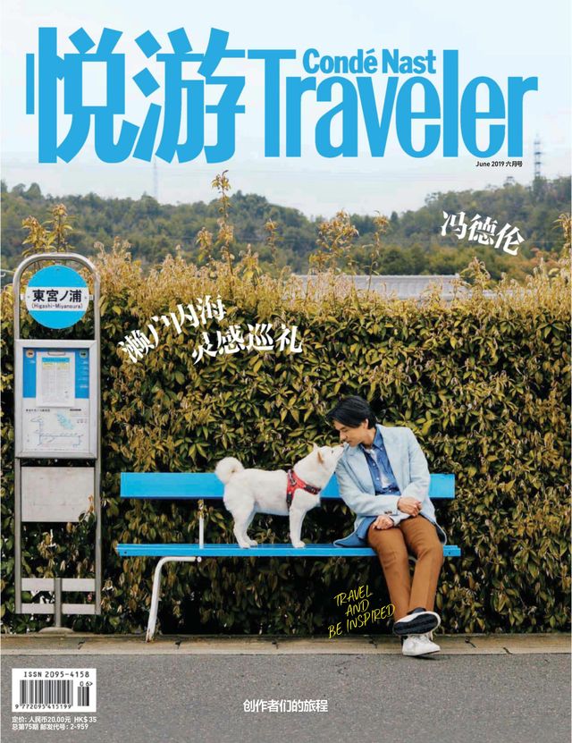 悦游Condé Nast Traveler