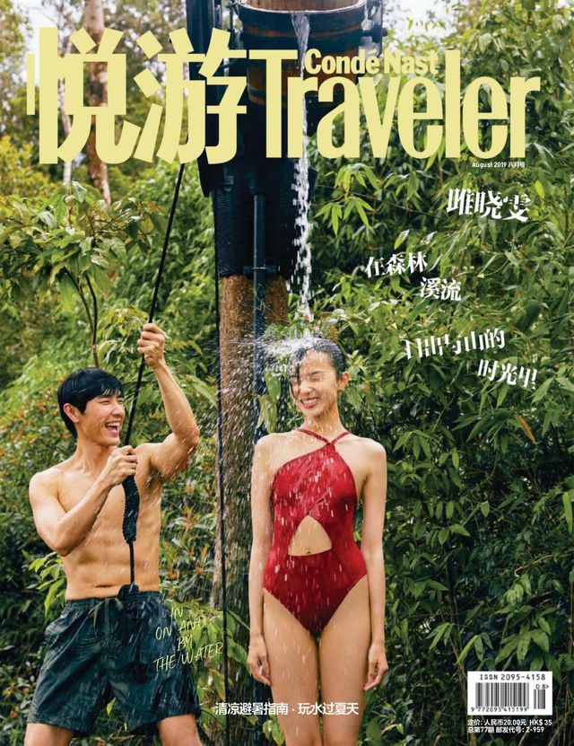 悦游Condé Nast Traveler