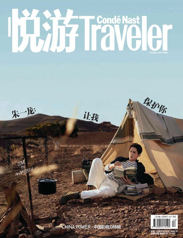 悦游Condé Nast Traveler