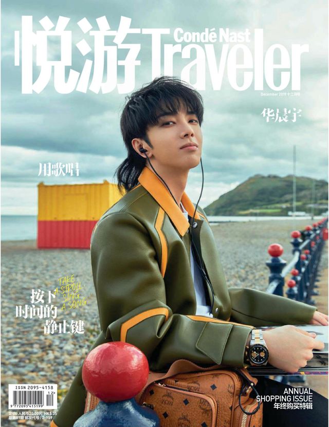 悦游Condé Nast Traveler