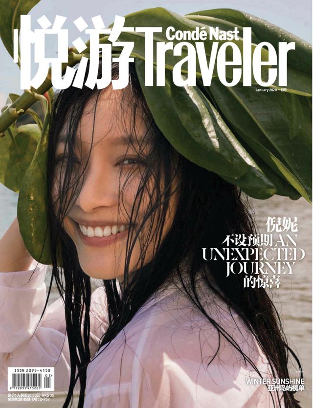 悦游Condé Nast Traveler