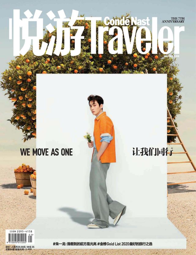 悦游Condé Nast Traveler