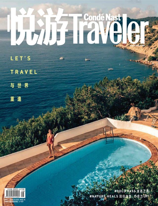 悦游Condé Nast Traveler